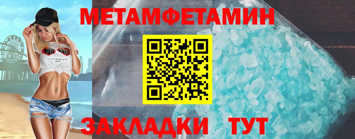 Амфетамин  Вход с VPN  Шадринск  Амфетамин Розовый  АМФ 