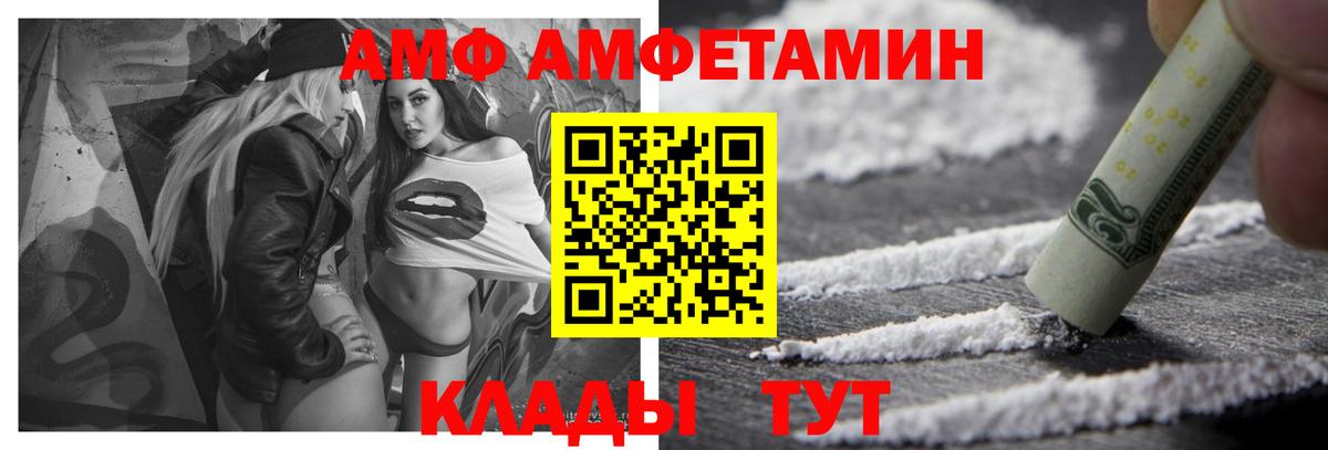 Amphetamine Розовый Шадринск
