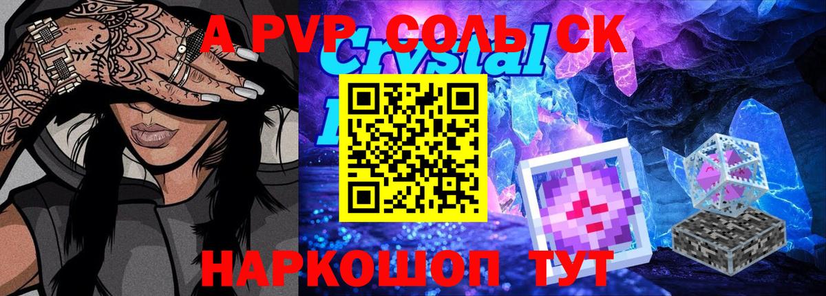 Alpha PVP VHQ Шадринск