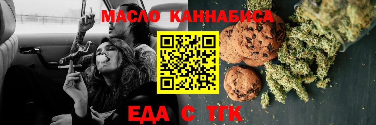 Шадринск  Canna-Cookies конопля  Вход с VPN 