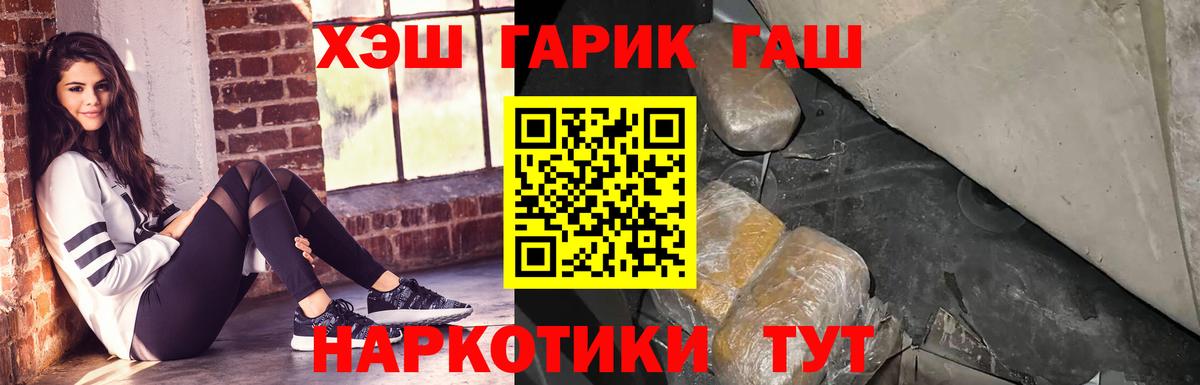 ГАШ гарик Шадринск