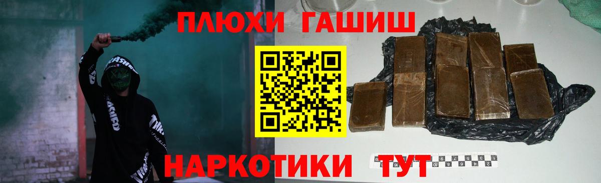 Шадринск  ГАШ Cannabis  Вход с VPN 