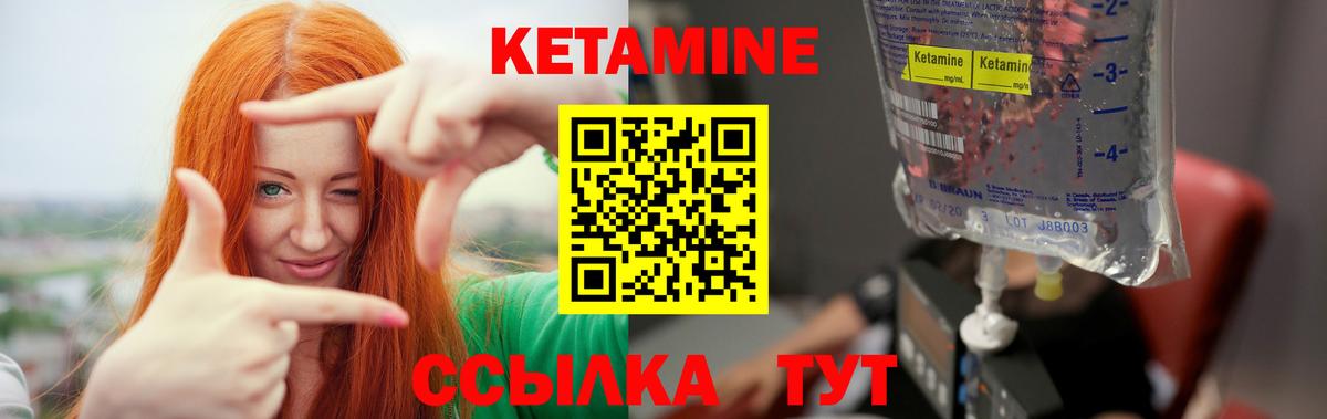Кетамин VHQ  КЕТАМИН VHQ  даркнет клад  Шадринск  Вход с VPN 