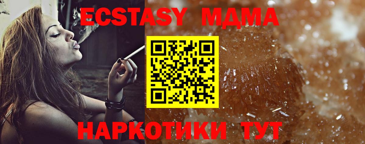 MDMA  Вход с VPN  Шадринск  MDMA Molly  MDMA crystal 