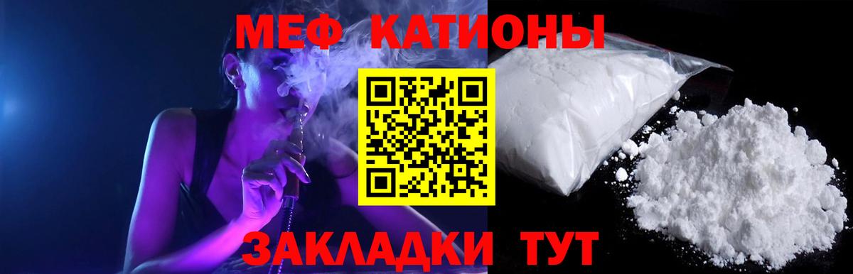 где купить   Вход с VPN  Шадринск  Меф  Мефедрон VHQ  МЕФ VHQ  МЯУ-МЯУ 