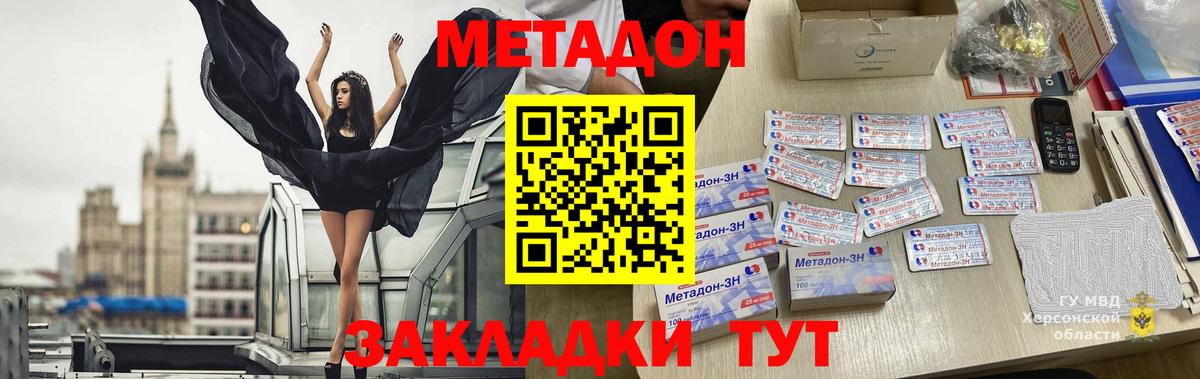 Метадон белоснежный  Вход с VPN  блэк спрут зеркало  Шадринск 