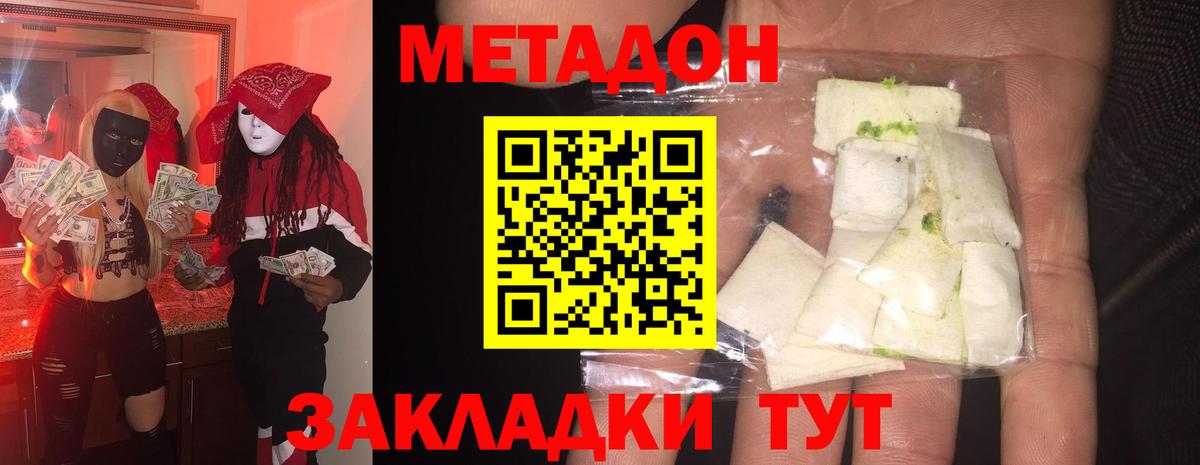 Метадон VHQ Шадринск