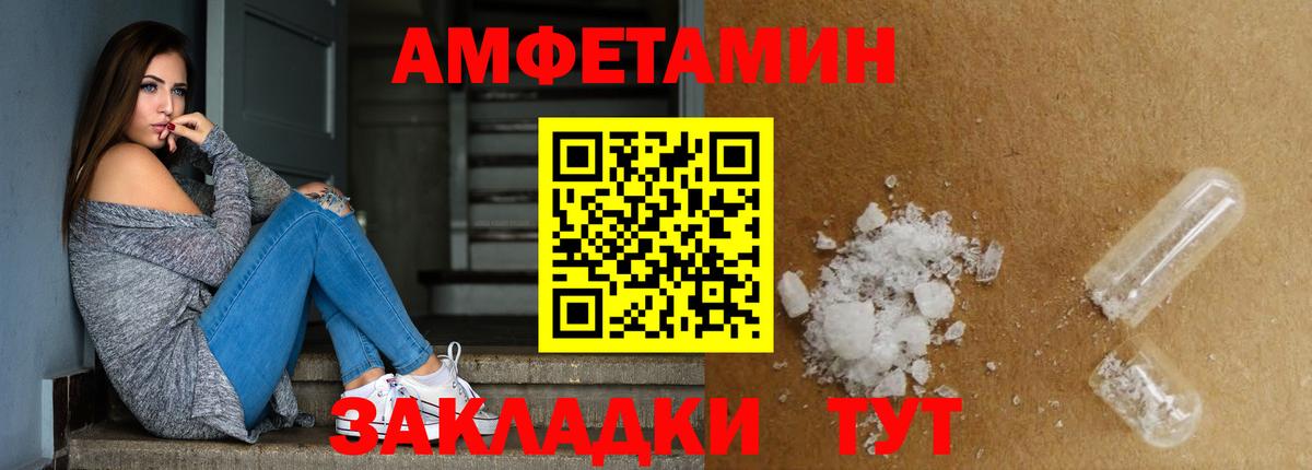 Первитин  МЕТАМФЕТАМИН витя  Вход с VPN  Шадринск 