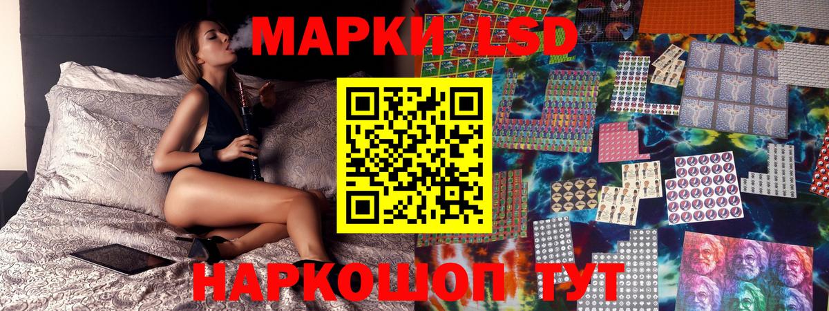 Шадринск  Марки N-bome 1500мкг  Вход с VPN 