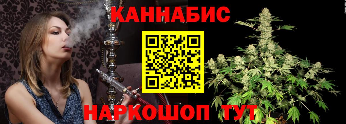 Шадринск  Конопля Amnesia  Бошки марихуана план  Вход с VPN 